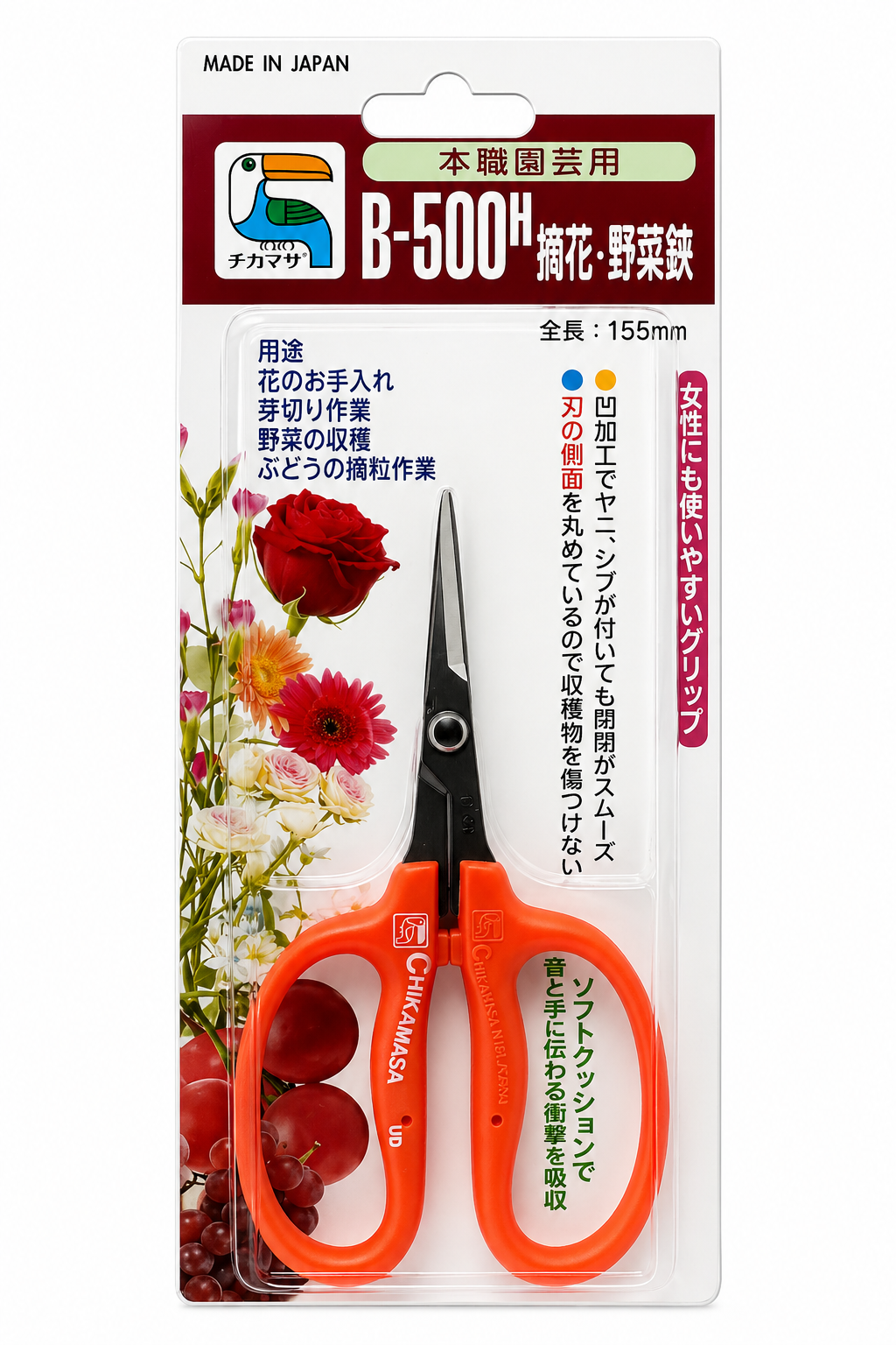 Chikamasa B-500H Straight, Carbon Steel Scissors