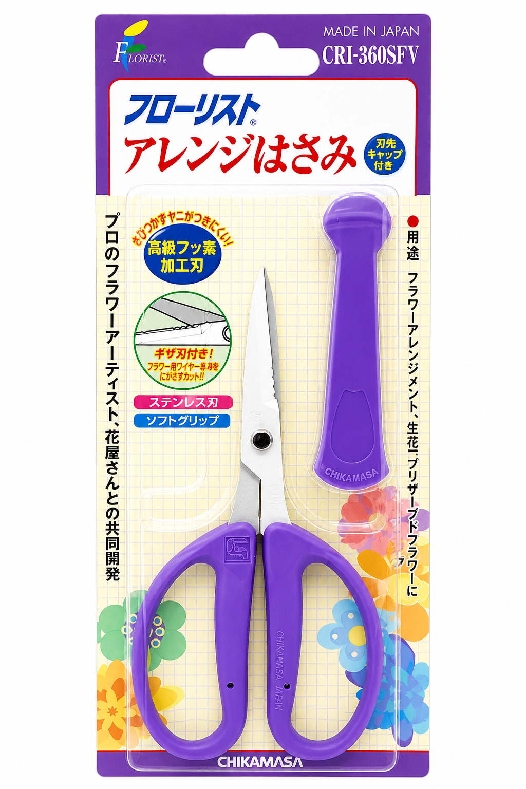 Chikamasa CRI-360SFV Florist Scissors